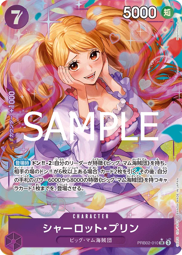 Image for Charlotte Pudding - PRB02-010 (Alternate Art) (PRB02-010) (Premium Booster -The Best- Vol. 2) - One Piece Japanese