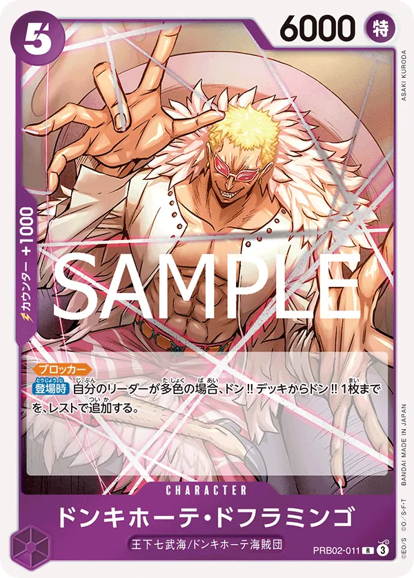 Image for Donquixote Doflamingo (PRB02-011) (Premium Booster -The Best- Vol. 2) - One Piece Japanese