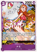 Image for Nami (PRB02-012) (Premium Booster -The Best- Vol. 2) - One Piece Japanese