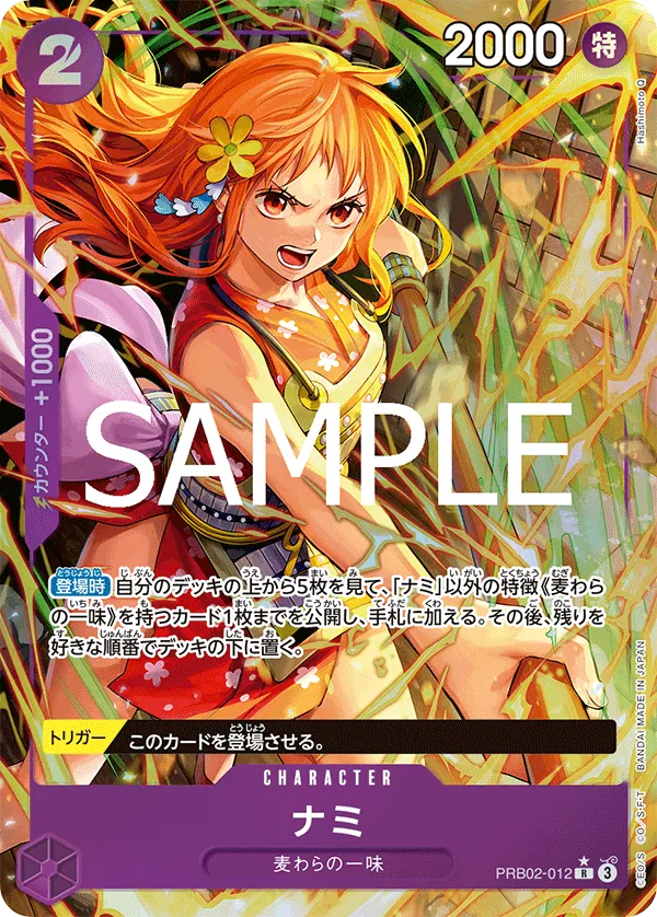 Image for Nami (Alternate Art) (PRB02-012) (Premium Booster -The Best- Vol. 2) - One Piece Japanese