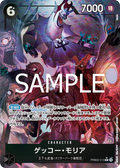 Image for Gecko Moria (Alternate Art) (PRB02-013) (Premium Booster -The Best- Vol. 2) - One Piece Japanese