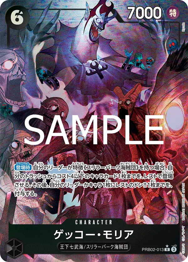 Image for Gecko Moria (Alternate Art) (PRB02-013) (Premium Booster -The Best- Vol. 2) - One Piece Japanese
