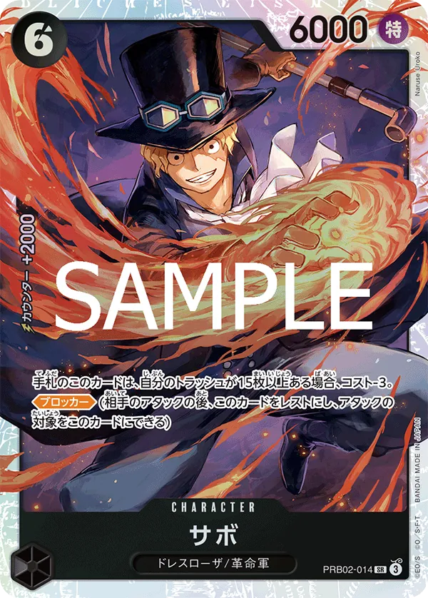 Image for Sabo - PRB02-014 (PRB02-014) (Premium Booster -The Best- Vol. 2) - One Piece Japanese