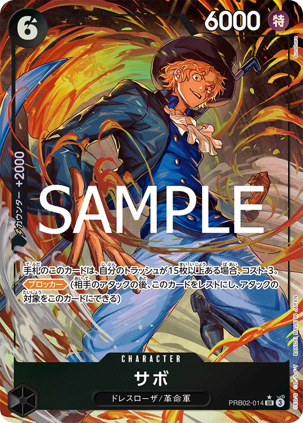Image for Sabo - PRB02-014 (Alternate Art) (PRB02-014) (Premium Booster -The Best- Vol. 2) - One Piece Japanese