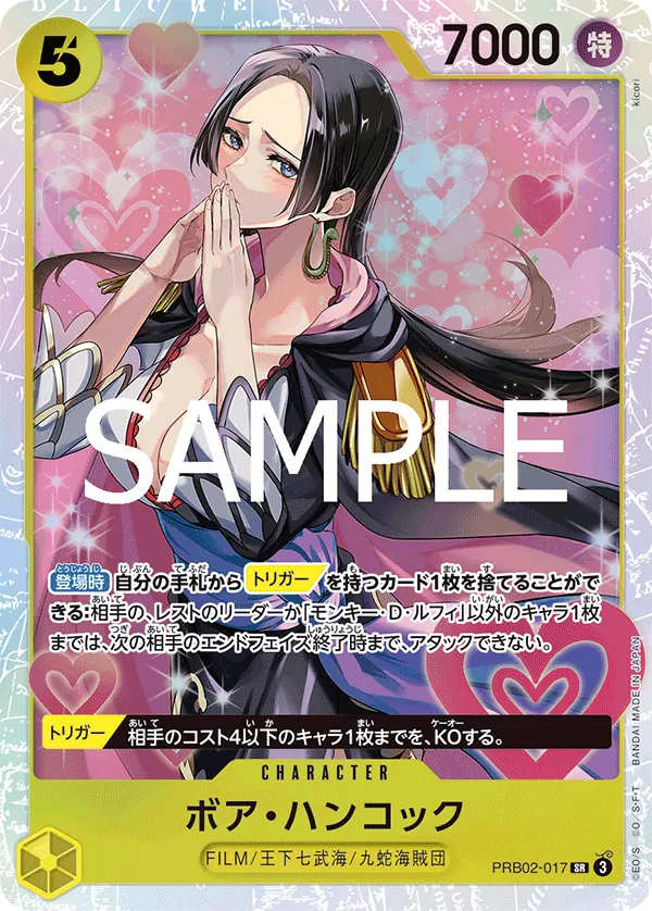 Boa Hancock (PRB02-017) (Premium Booster -The Best- Vol. 2)