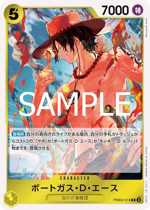 Image for Portgas.D.Ace - PRB02-018 (PRB02-018) (Premium Booster -The Best- Vol. 2) - One Piece Japanese