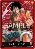 Image for Monkey.D.Luffy (ST01-001) (Revision Pack Cards) - One Piece Japanese