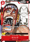 Image for Usopp - ST01-002 (Alternate Art) (ST01-002) (One Piece Promotion Cards) - One Piece Japanese