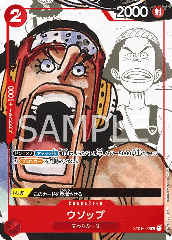 Image for Usopp - ST01-002 (Alternate Art) (ST01-002) (One Piece Promotion Cards) - One Piece Japanese