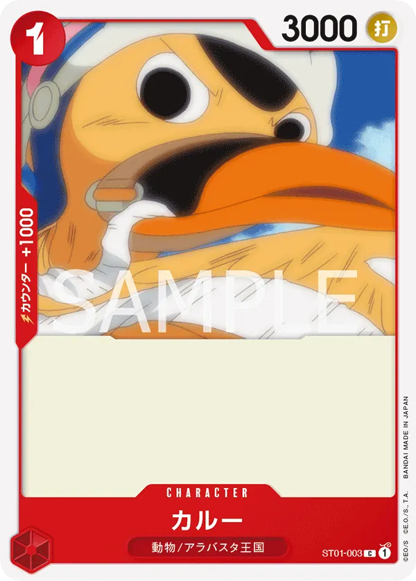 Image for Karoo (ST01-003) (Starter Deck 1: Straw Hat Crew) - One Piece Japanese