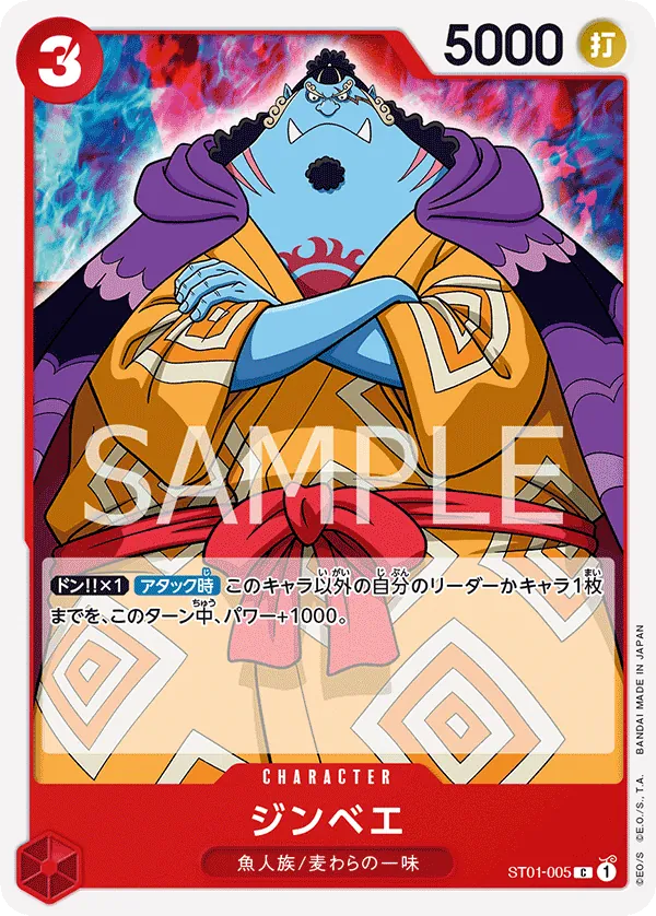 Image for Jinbe (ST01-005) (Starter Deck 1: Straw Hat Crew) - One Piece Japanese