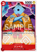 Image for Jinbe (ST01-005) (Revision Pack Cards) - One Piece Japanese