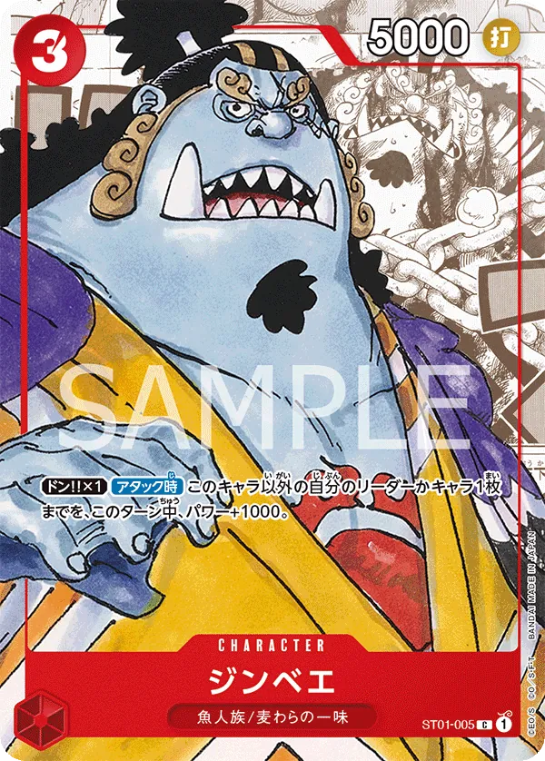 Image for Jinbe - ST01-005 (Alternate Art) (ST01-005) (One Piece Promotion Cards) - One Piece Japanese