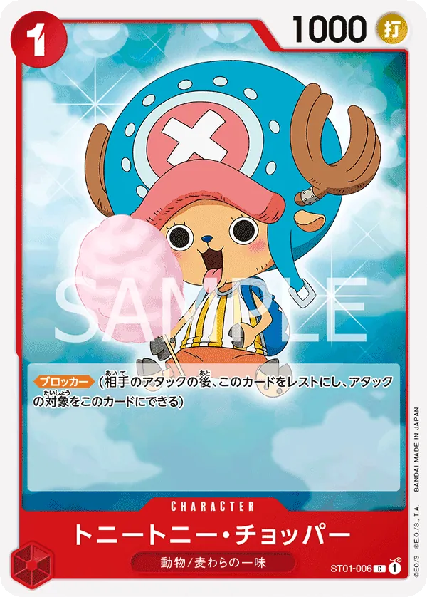 Tony Tony.Chopper (3-on-3 Cup) [Participant] (ST01-006) (One Piece Promotion Cards)