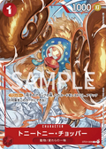 Image for Tony Tony.Chopper (ST01-006) (Alternate Art) (ST01-006) (Premium Booster -The Best-) - One Piece Japanese