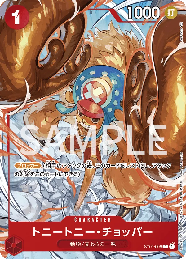 Image for Tony Tony.Chopper (ST01-006) (Alternate Art) (ST01-006) (Premium Booster -The Best-) - One Piece Japanese
