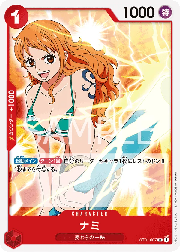 Image for Nami (ST01-007) (Revision Pack Cards) - One Piece Japanese