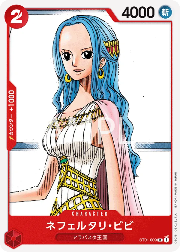 Image for Nefeltari Vivi (OP-03 Pre-Release Tournament) [Participant] (ST01-009) (One Piece Promotion Cards) - One Piece Japanese