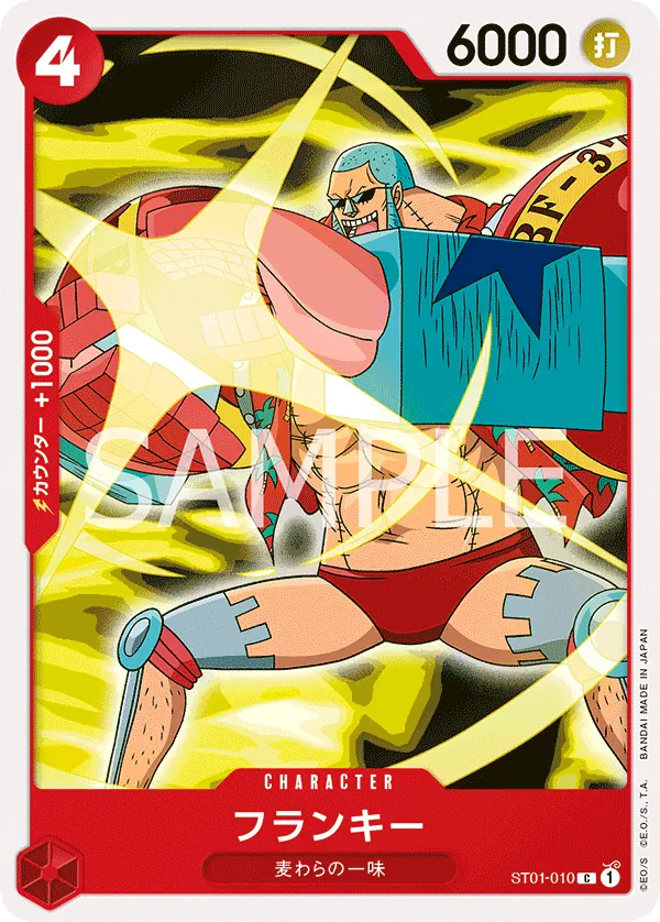 Image for Franky (English Version 1st Anniversary Set) (ST01-010) (One Piece Promotion Cards) - One Piece Japanese