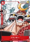 Image for Franky - ST01-010 (Alternate Art) (ST01-010) (One Piece Promotion Cards) - One Piece Japanese