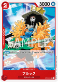 Image for Brook - ST01-011 (Reprint) (ST01-011) (Premium Booster -The Best- Vol. 2) - One Piece Japanese