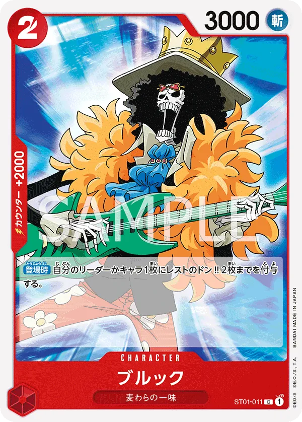 Image for Brook - ST01-011 (Reprint) (ST01-011) (Premium Booster -The Best- Vol. 2) - One Piece Japanese