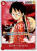 Image for Monkey.D.Luffy (012) (ST01-012) (Super Pre-Release Starter Deck 1: Straw Hat Crew) - One Piece Japanese