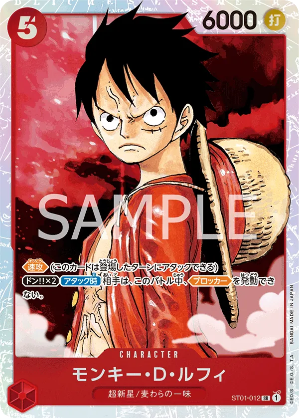 Image for Monkey.D.Luffy (012) (ST01-012) (Super Pre-Release Starter Deck 1: Straw Hat Crew) - One Piece Japanese