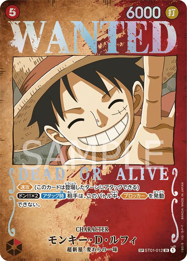 Image for Monkey.D.Luffy (012) (Alternate Art) (ST01-012) (Awakening of the New Era) - One Piece Japanese