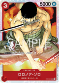 Roronoa Zoro (ST01-013) (Starter Deck 1: Straw Hat Crew)
