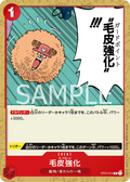 Image for Guard Point (Jolly Roger Foil) (ST01-014) (Premium Booster -The Best-) - One Piece Japanese