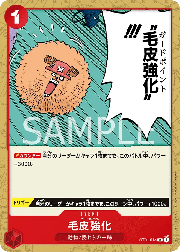 Image for Guard Point (Jolly Roger Foil) (ST01-014) (Premium Booster -The Best-) - One Piece Japanese