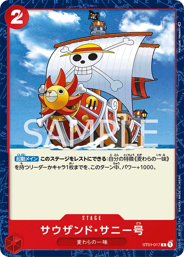 Image for Thousand Sunny (ST01-017) (One Piece Demo Deck Cards) - One Piece Japanese