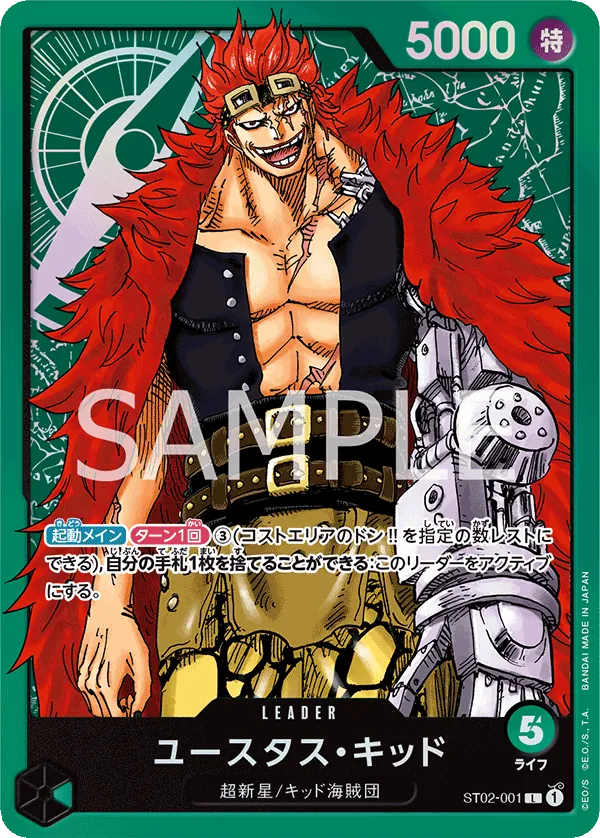 Image for Eustass"Captain"Kid (001) (ST02-001) (Super Pre-Release Starter Deck 2: Worst Generation) - One Piece Japanese