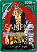 Eustass"Captain"Kid (Premium Card Collection -Leader Collection-) (ST02-001) (One Piece Promotion Cards)