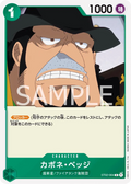 Image for Capone"Gang"Bege (ST02-004) (Super Pre-Release Starter Deck 2: Worst Generation) - One Piece Japanese