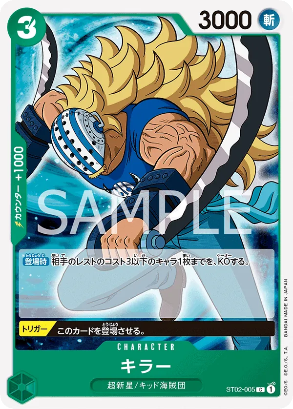Image for Killer (ST02-005) (Starter Deck 2: Worst Generation) - One Piece Japanese