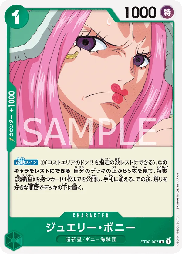 Image for Jewelry Bonney (ST02-007) (Super Pre-Release Starter Deck 2: Worst Generation) - One Piece Japanese