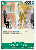Image for Basil Hawkins (CS 2023 Top Players Pack) [Winner] (ST02-010) (One Piece Promotion Cards) - One Piece Japanese