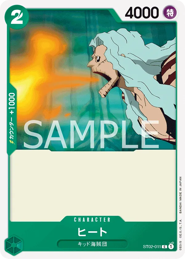 Image for Heat (ST02-011) (Super Pre-Release Starter Deck 2: Worst Generation) - One Piece Japanese