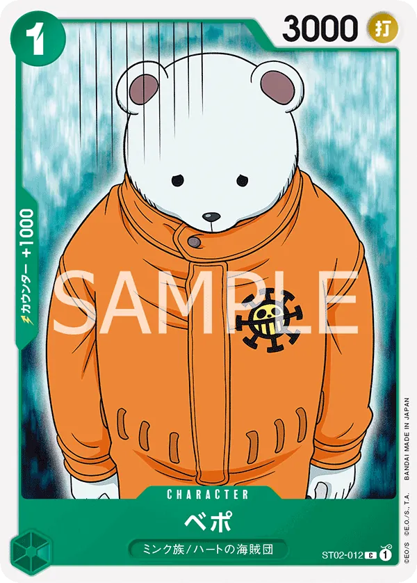 Image for Bepo (ST02-012) (Starter Deck 2: Worst Generation) - One Piece Japanese