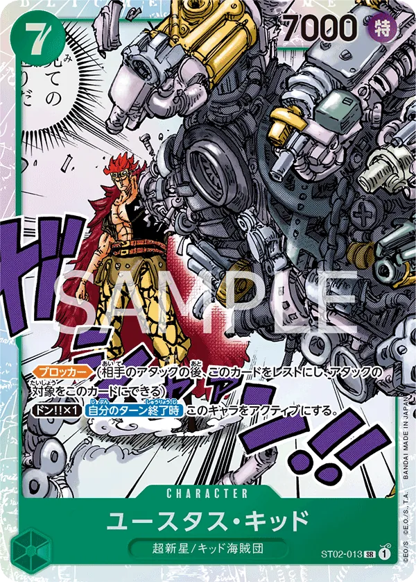 Image for Eustass"Captain"Kid (013) (ST02-013) (Starter Deck 2: Worst Generation) - One Piece Japanese