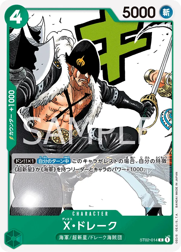 Image for X.Drake (ST02-014) (Starter Deck 2: Worst Generation) - One Piece Japanese