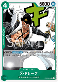 Image for X.Drake (ST02-014) (Super Pre-Release Starter Deck 2: Worst Generation) - One Piece Japanese