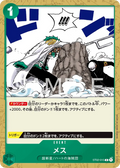 Image for Scalpel (ST02-015) (Revision Pack Cards) - One Piece Japanese