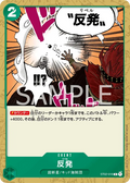 Image for Repel (ST02-016) (Revision Pack Cards) - One Piece Japanese