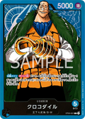 Image for Crocodile (001) (ST03-001) (Super Pre-Release Starter Deck 3: The Seven Warlords of the Sea) - One Piece Japanese