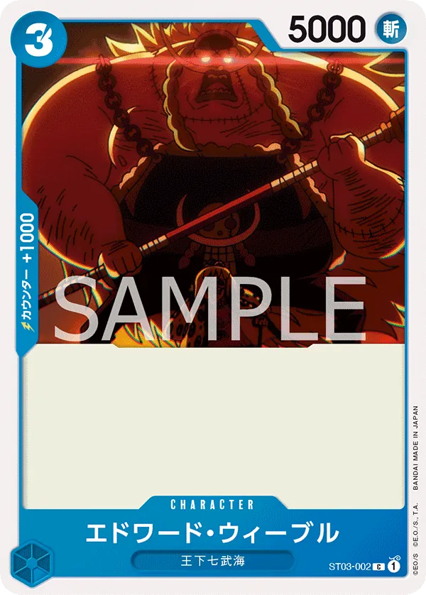 Image for Edward Weevil (ST03-002) (Starter Deck 3: The Seven Warlords of The Sea) - One Piece Japanese