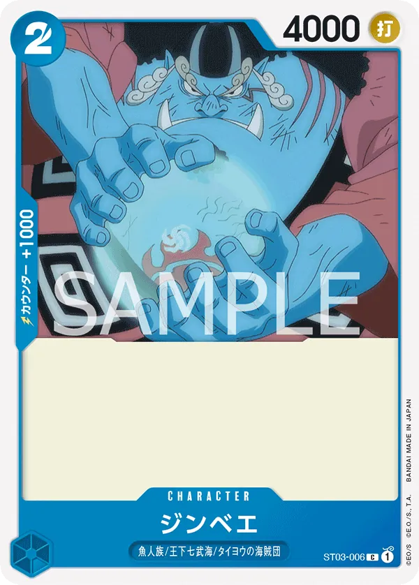 Image for Jinbe (ST03-006) (Super Pre-Release Starter Deck 3: The Seven Warlords of the Sea) - One Piece Japanese