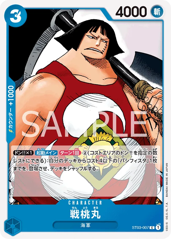Image for Sentomaru (ST03-007) (Revision Pack Cards) - One Piece Japanese
